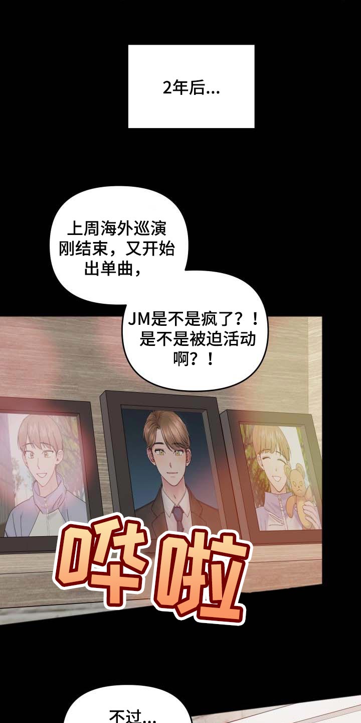 《真正的浪漫》漫画最新章节第44章：见面的意志免费下拉式在线观看章节第【9】张图片