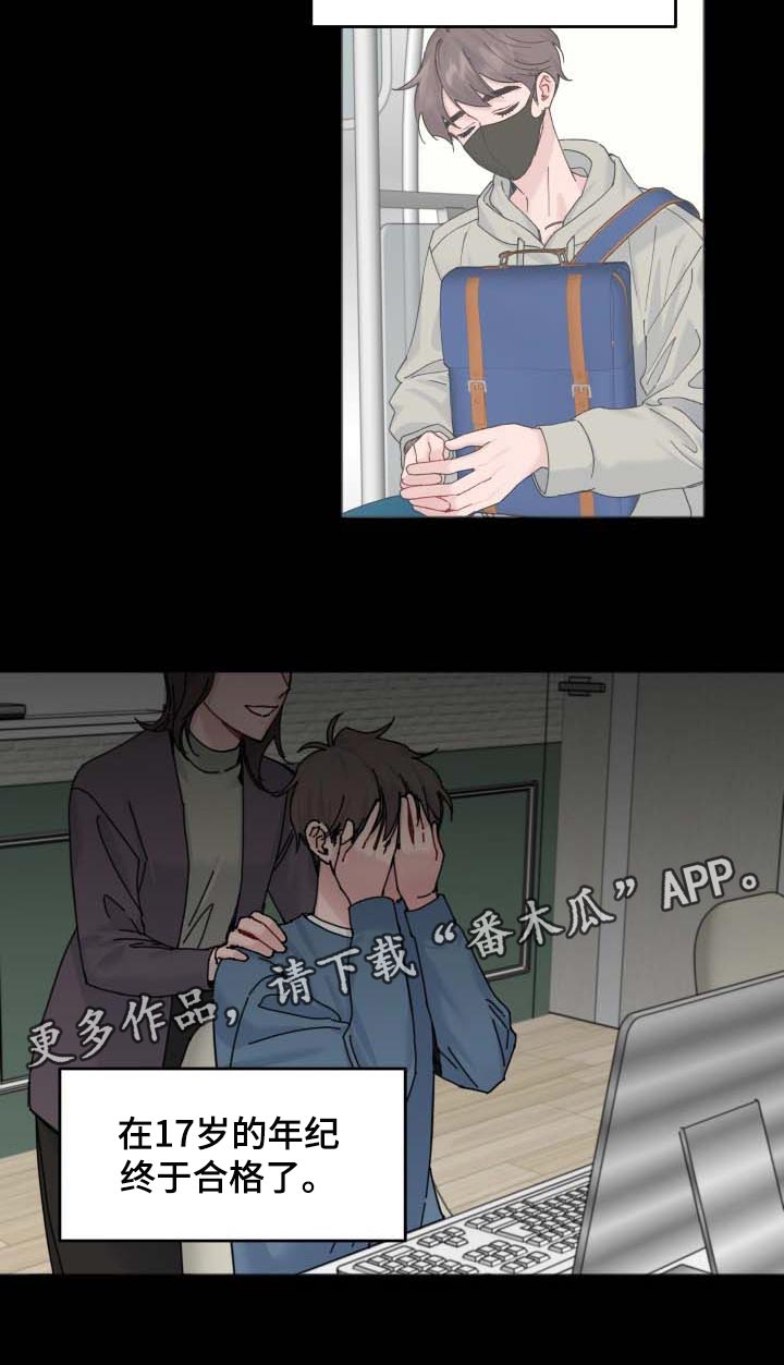 《真正的浪漫》漫画最新章节第44章：见面的意志免费下拉式在线观看章节第【1】张图片