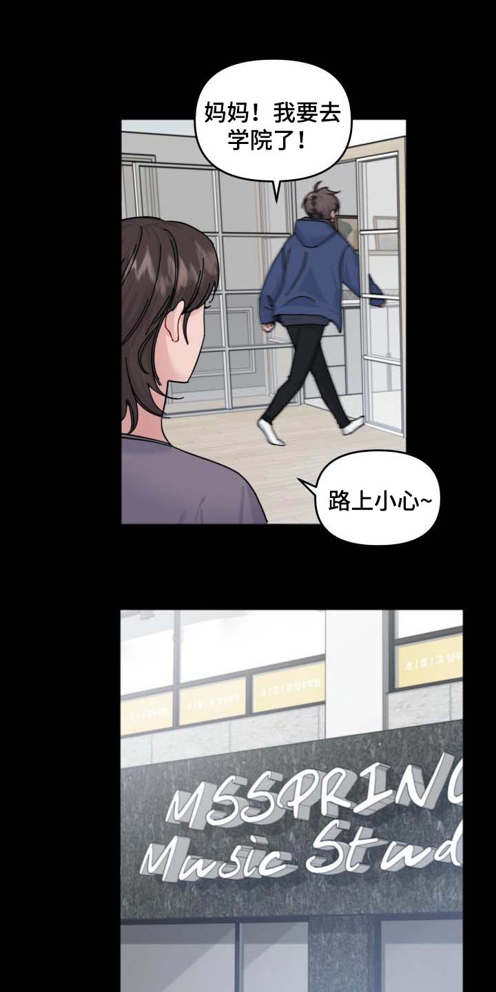 《真正的浪漫》漫画最新章节第44章：见面的意志免费下拉式在线观看章节第【6】张图片