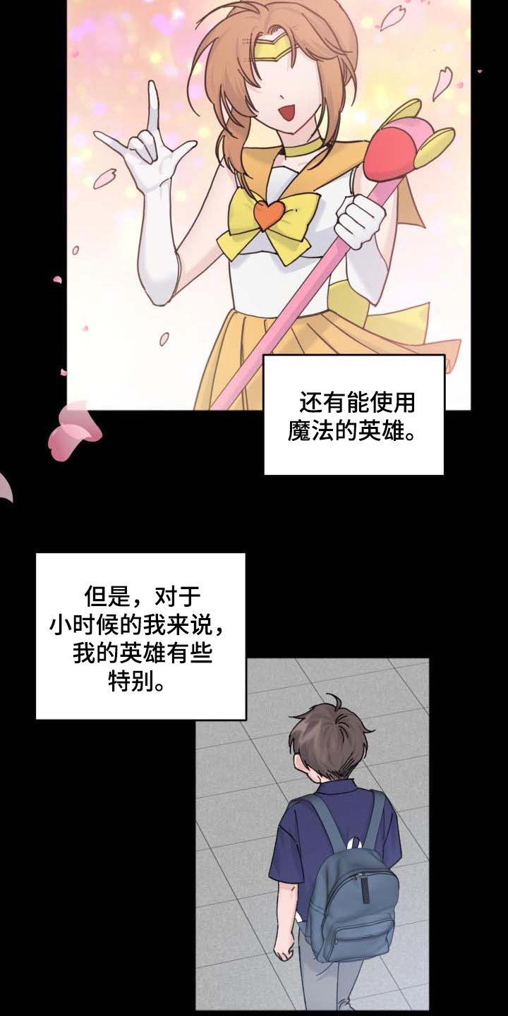 《真正的浪漫》漫画最新章节第44章：见面的意志免费下拉式在线观看章节第【19】张图片