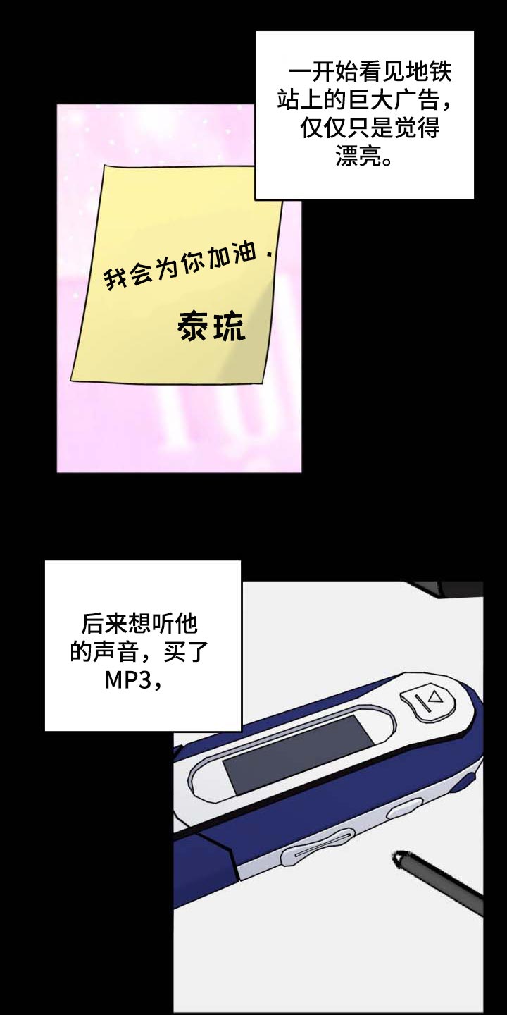 《真正的浪漫》漫画最新章节第44章：见面的意志免费下拉式在线观看章节第【10】张图片