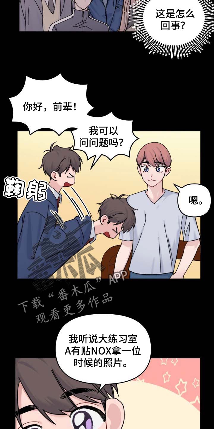 《真正的浪漫》漫画最新章节第45章：并肩的机会免费下拉式在线观看章节第【17】张图片