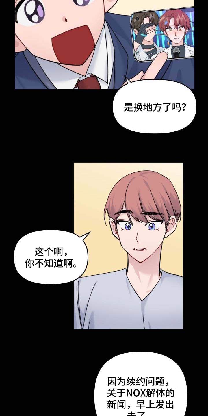 《真正的浪漫》漫画最新章节第45章：并肩的机会免费下拉式在线观看章节第【16】张图片