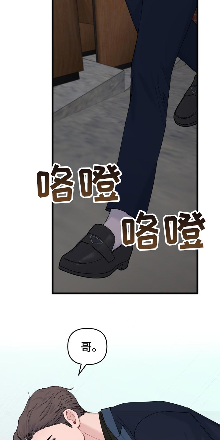 《真正的浪漫》漫画最新章节第46章：不能放弃观望免费下拉式在线观看章节第【2】张图片