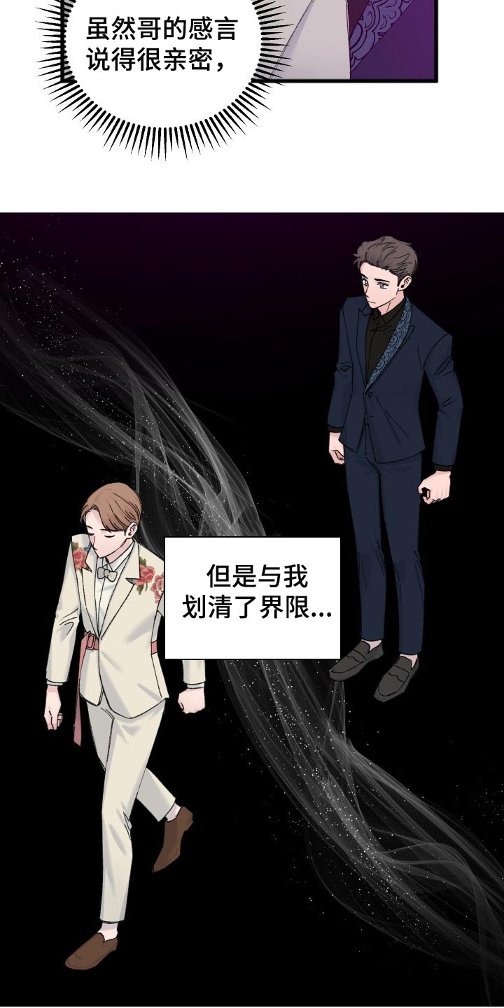 《真正的浪漫》漫画最新章节第46章：不能放弃观望免费下拉式在线观看章节第【5】张图片