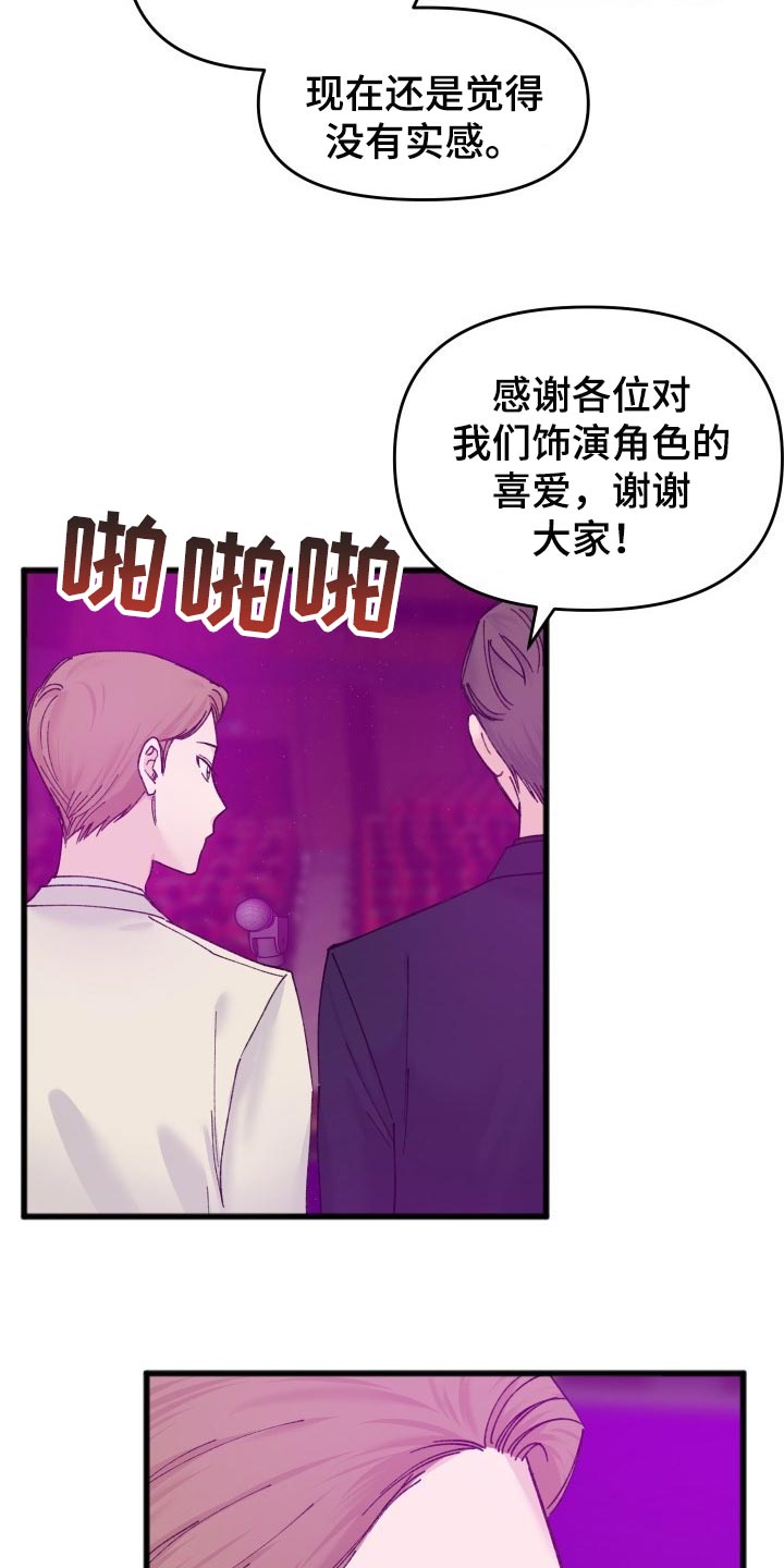 《真正的浪漫》漫画最新章节第46章：不能放弃观望免费下拉式在线观看章节第【14】张图片