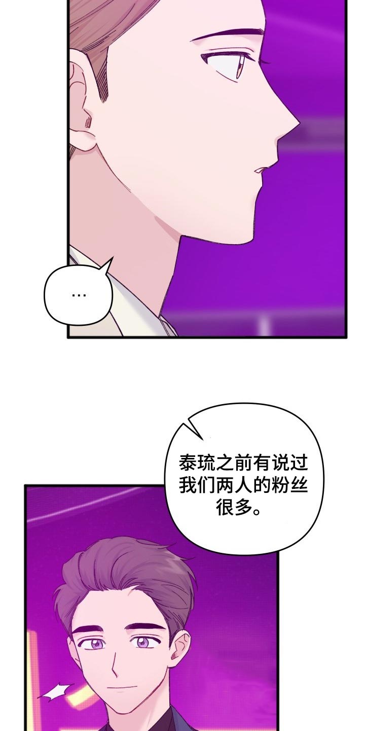 《真正的浪漫》漫画最新章节第46章：不能放弃观望免费下拉式在线观看章节第【13】张图片