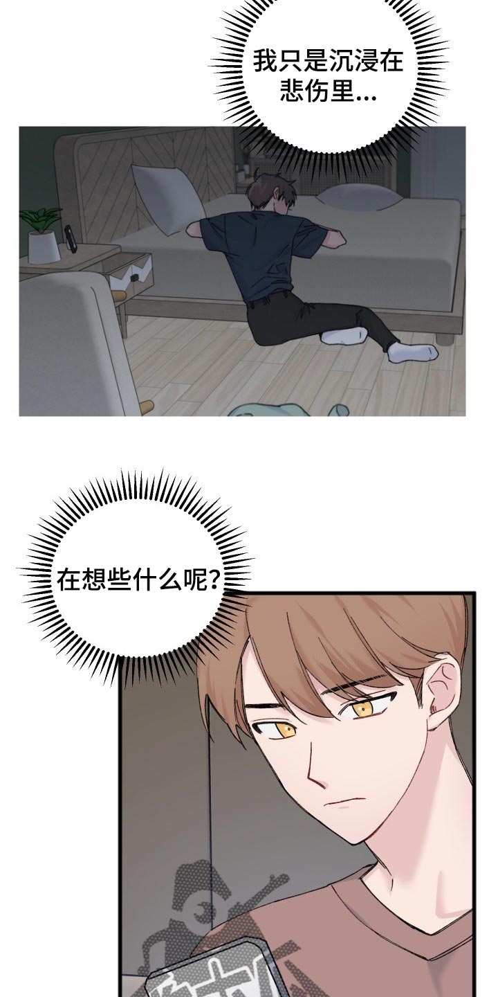 《真正的浪漫》漫画最新章节第46章：不能放弃观望免费下拉式在线观看章节第【8】张图片