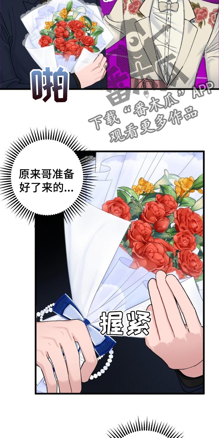 《真正的浪漫》漫画最新章节第46章：不能放弃观望免费下拉式在线观看章节第【9】张图片