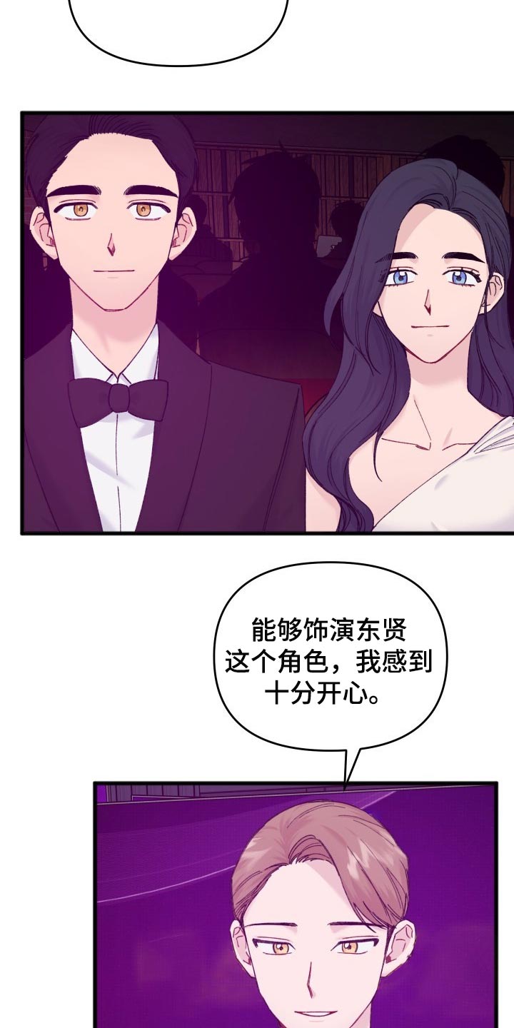 《真正的浪漫》漫画最新章节第46章：不能放弃观望免费下拉式在线观看章节第【11】张图片