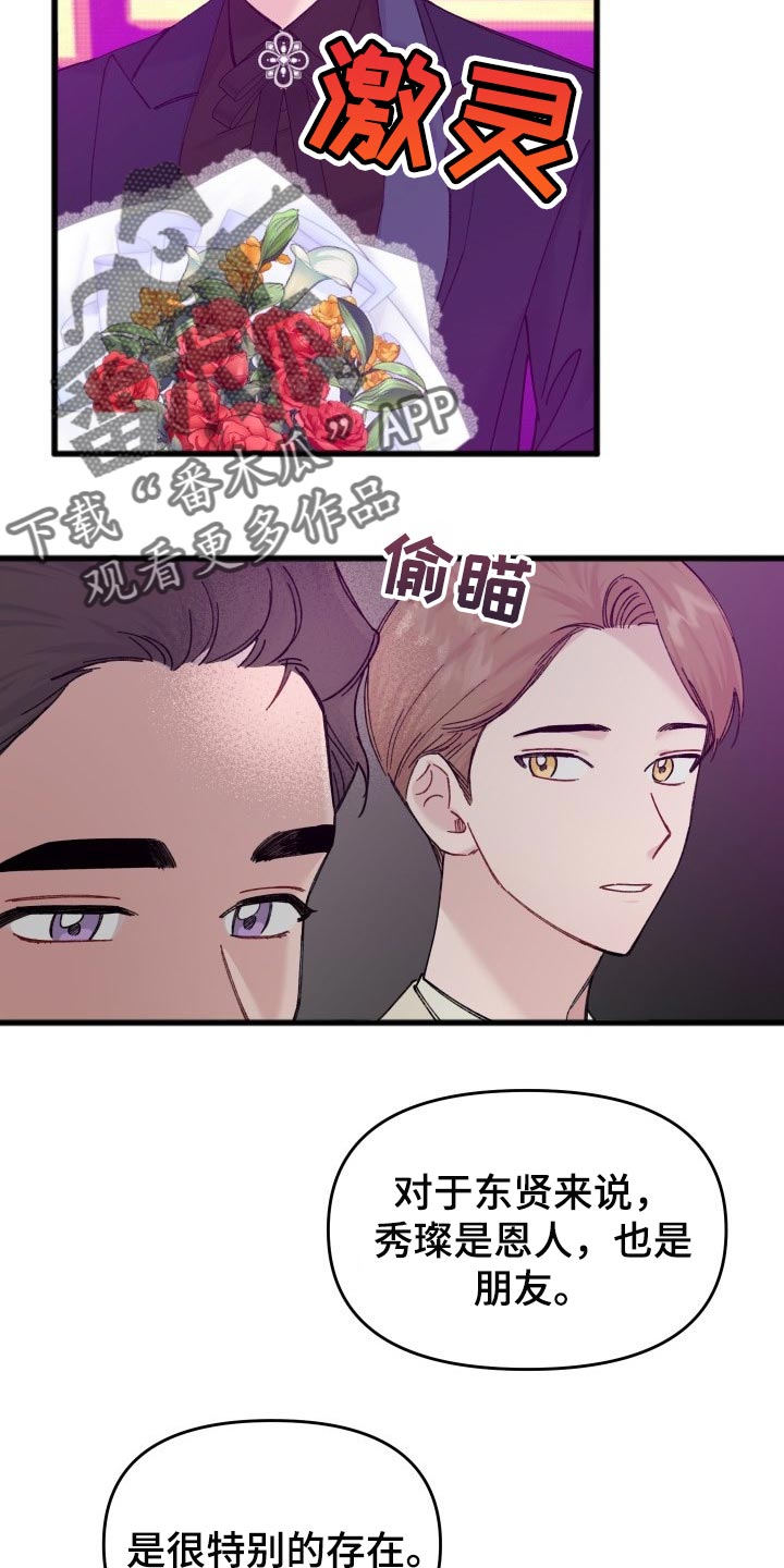 《真正的浪漫》漫画最新章节第46章：不能放弃观望免费下拉式在线观看章节第【12】张图片