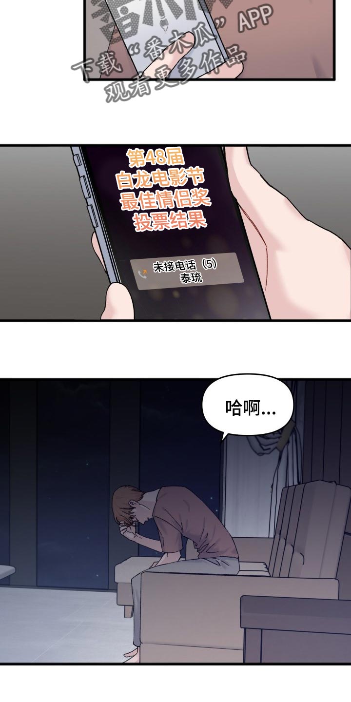 《真正的浪漫》漫画最新章节第46章：不能放弃观望免费下拉式在线观看章节第【7】张图片