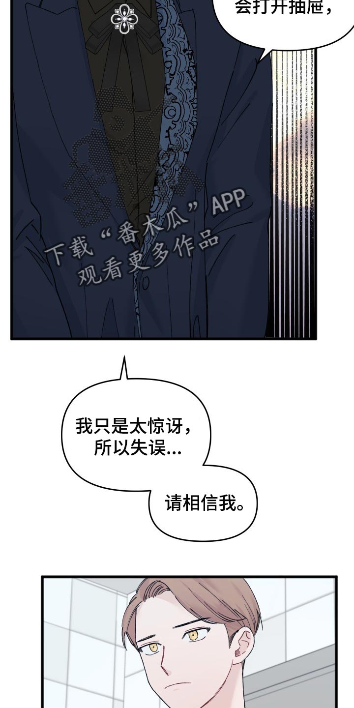 《真正的浪漫》漫画最新章节第47章：偶像照片免费下拉式在线观看章节第【7】张图片