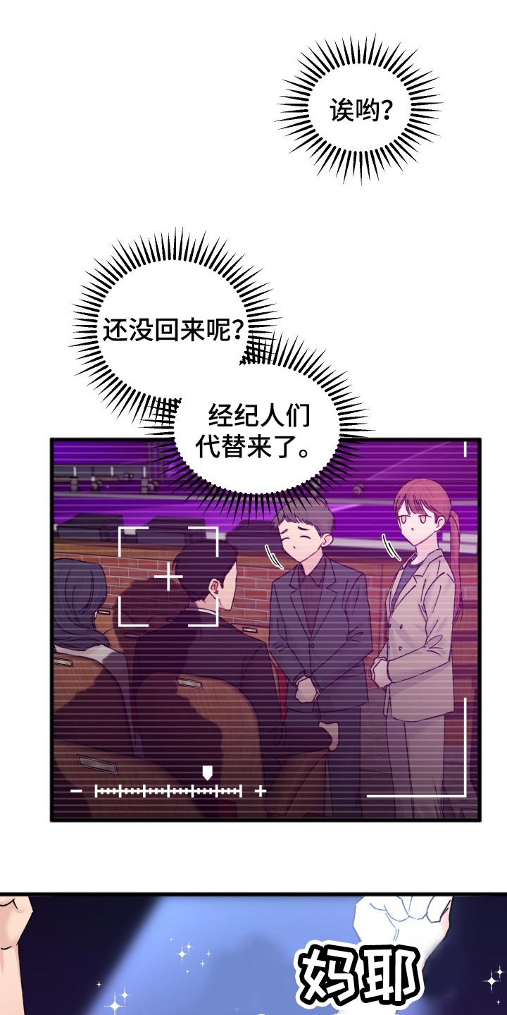 《真正的浪漫》漫画最新章节第47章：偶像照片免费下拉式在线观看章节第【14】张图片