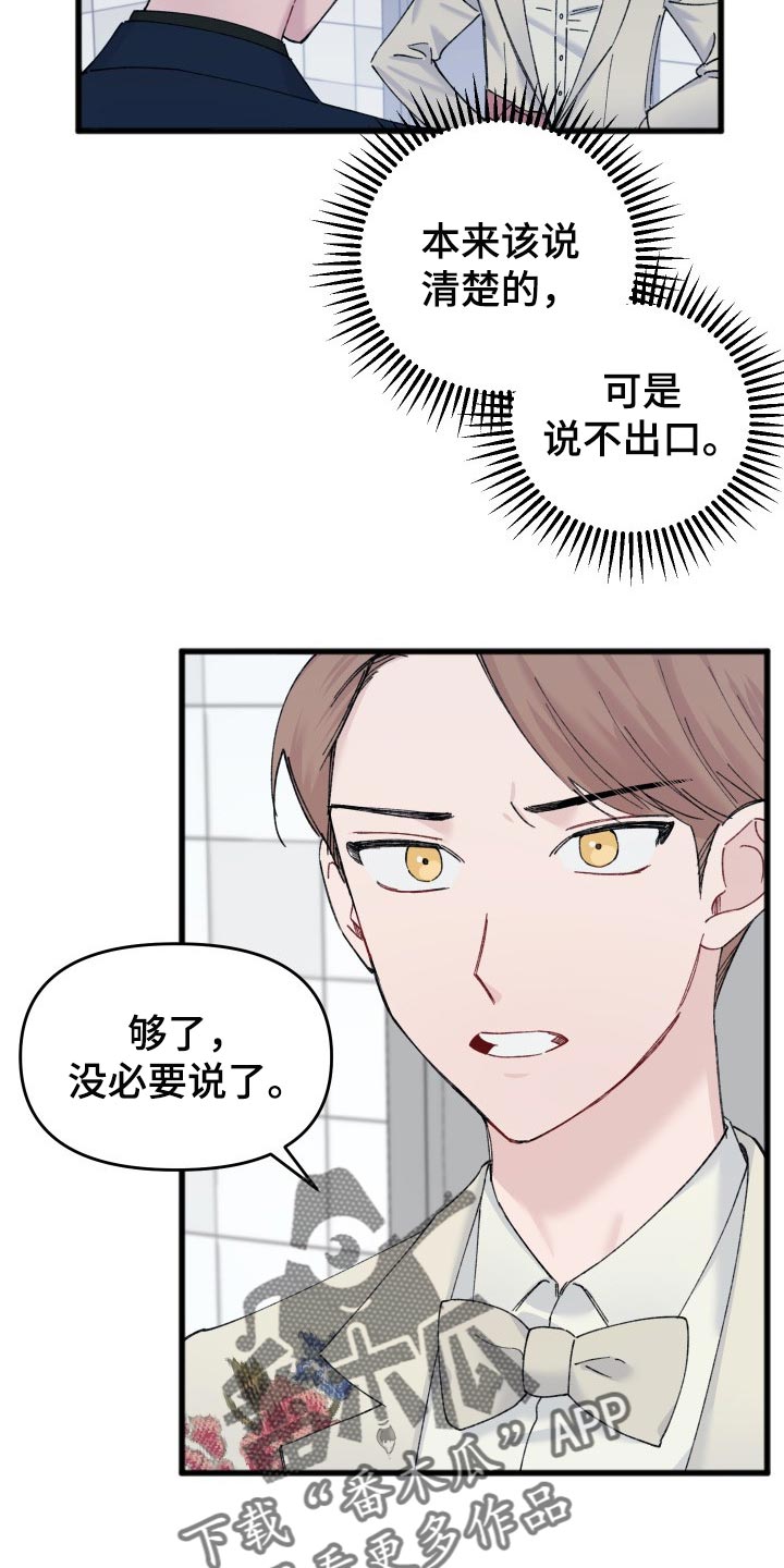 《真正的浪漫》漫画最新章节第47章：偶像照片免费下拉式在线观看章节第【5】张图片