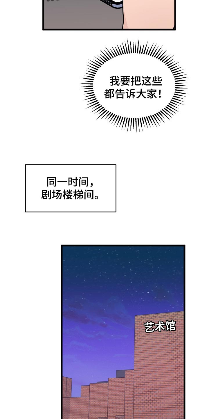 《真正的浪漫》漫画最新章节第47章：偶像照片免费下拉式在线观看章节第【12】张图片