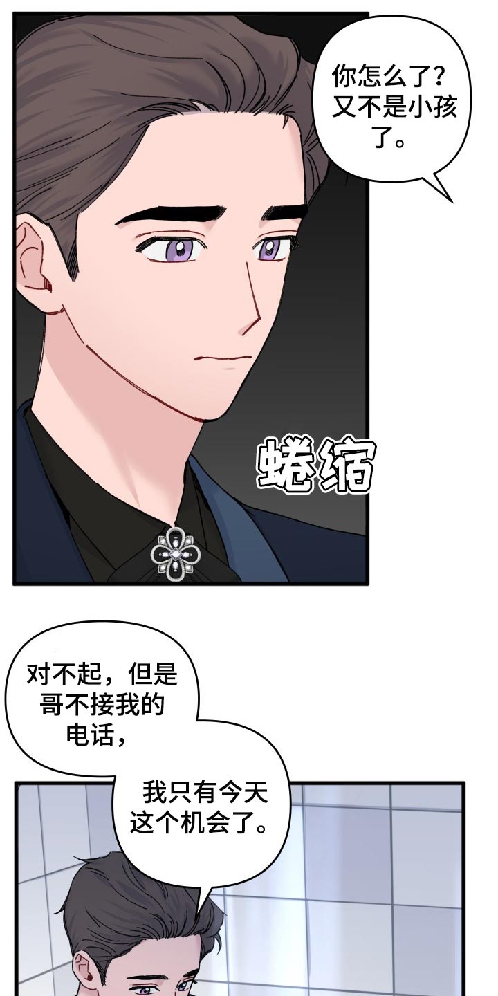 《真正的浪漫》漫画最新章节第47章：偶像照片免费下拉式在线观看章节第【9】张图片