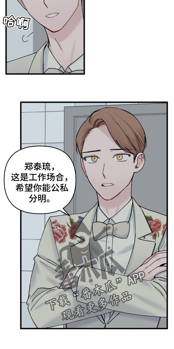 《真正的浪漫》漫画最新章节第47章：偶像照片免费下拉式在线观看章节第【10】张图片