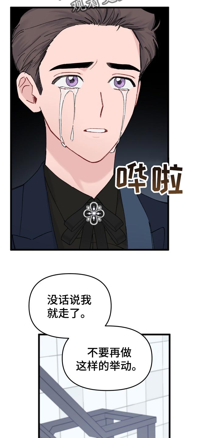 《真正的浪漫》漫画最新章节第47章：偶像照片免费下拉式在线观看章节第【4】张图片