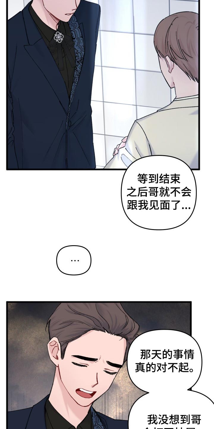 《真正的浪漫》漫画最新章节第47章：偶像照片免费下拉式在线观看章节第【8】张图片