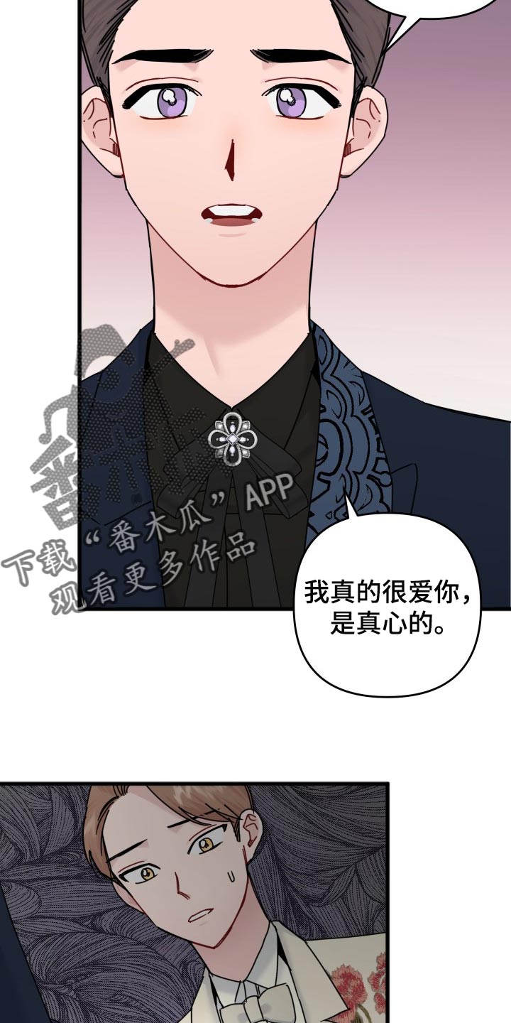 《真正的浪漫》漫画最新章节第48章：没有敞开心扉免费下拉式在线观看章节第【9】张图片