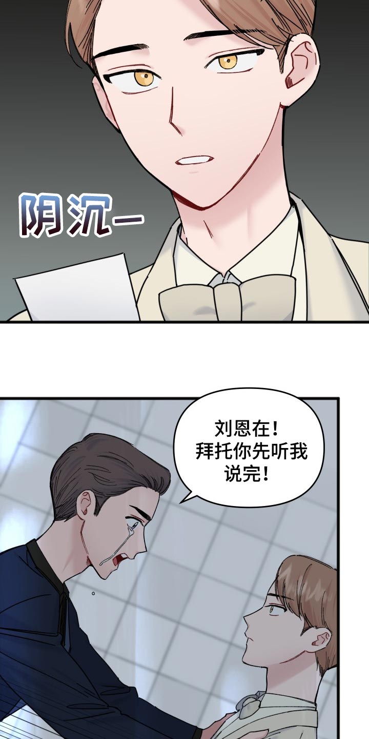 《真正的浪漫》漫画最新章节第48章：没有敞开心扉免费下拉式在线观看章节第【18】张图片