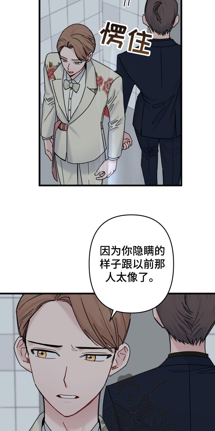 《真正的浪漫》漫画最新章节第48章：没有敞开心扉免费下拉式在线观看章节第【5】张图片