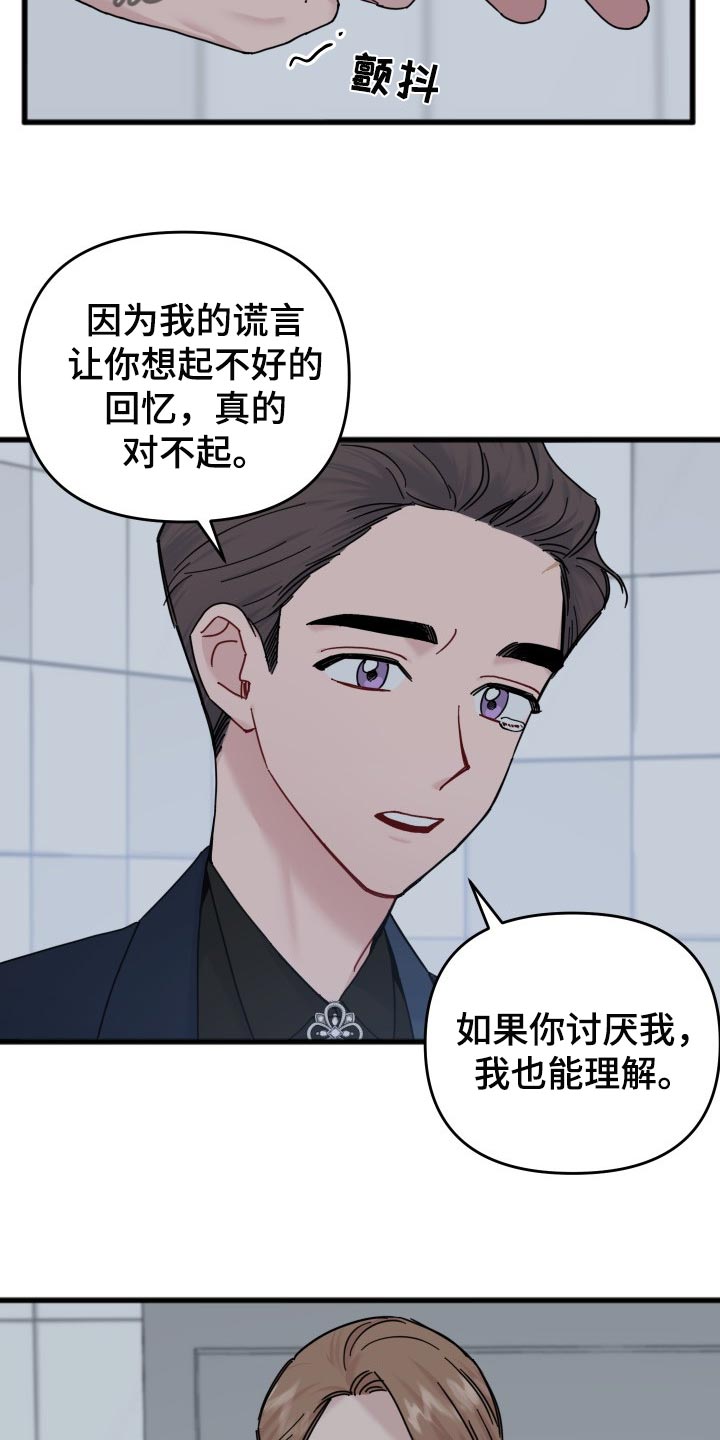 《真正的浪漫》漫画最新章节第48章：没有敞开心扉免费下拉式在线观看章节第【11】张图片