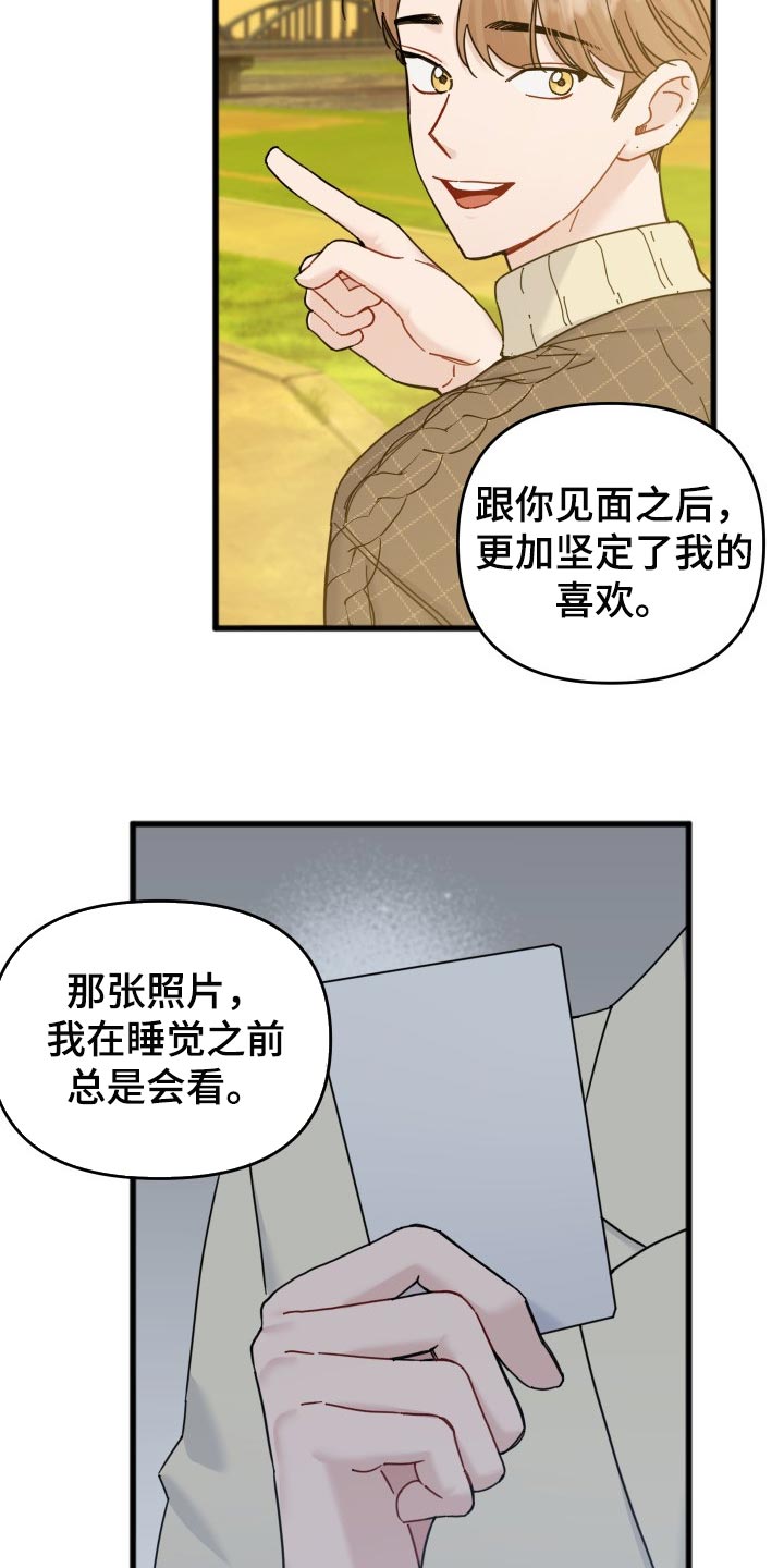 《真正的浪漫》漫画最新章节第48章：没有敞开心扉免费下拉式在线观看章节第【13】张图片