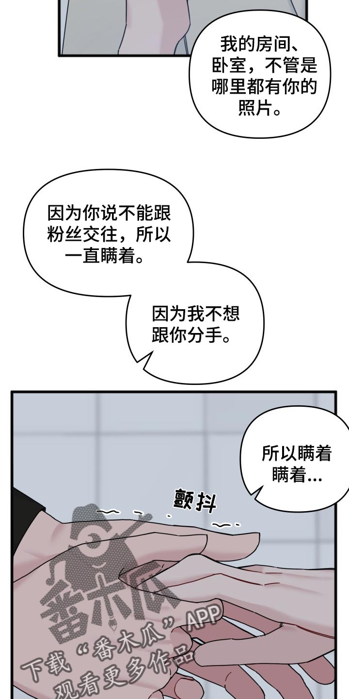 《真正的浪漫》漫画最新章节第48章：没有敞开心扉免费下拉式在线观看章节第【12】张图片