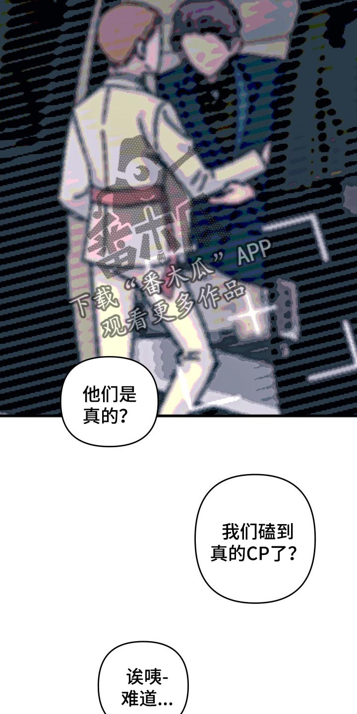 《真正的浪漫》漫画最新章节第49章：怎么可能讨厌你免费下拉式在线观看章节第【2】张图片