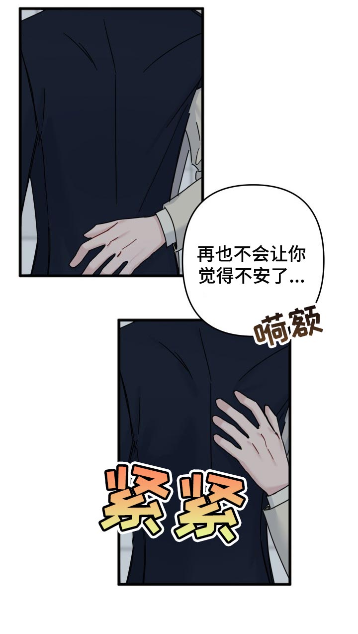 《真正的浪漫》漫画最新章节第49章：怎么可能讨厌你免费下拉式在线观看章节第【11】张图片