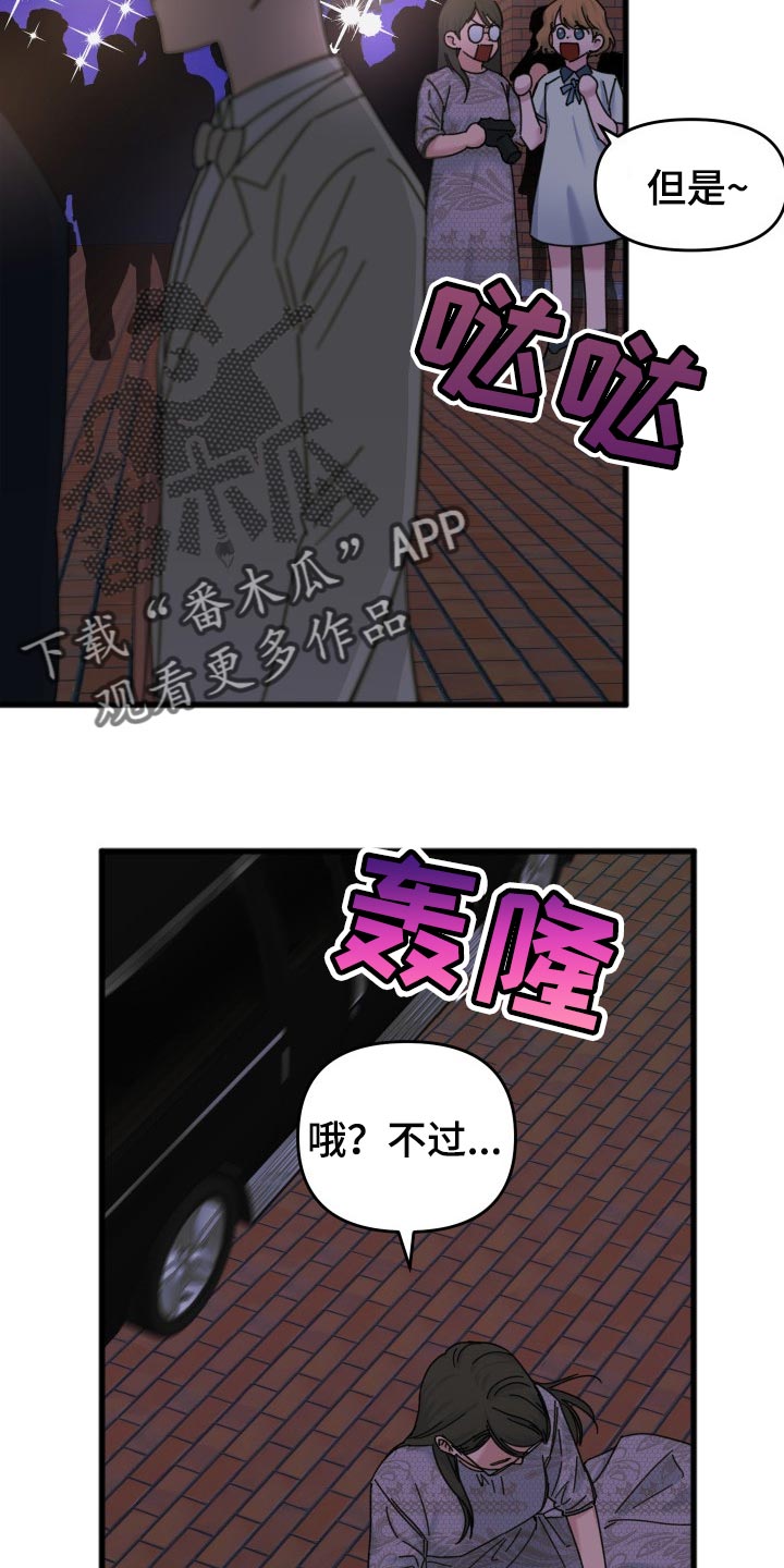 《真正的浪漫》漫画最新章节第49章：怎么可能讨厌你免费下拉式在线观看章节第【4】张图片