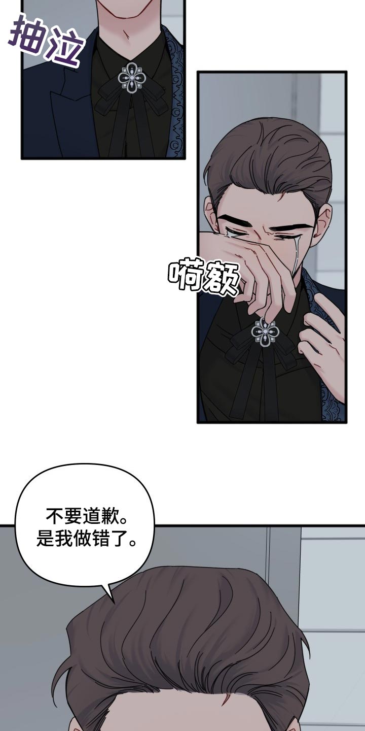 《真正的浪漫》漫画最新章节第49章：怎么可能讨厌你免费下拉式在线观看章节第【18】张图片