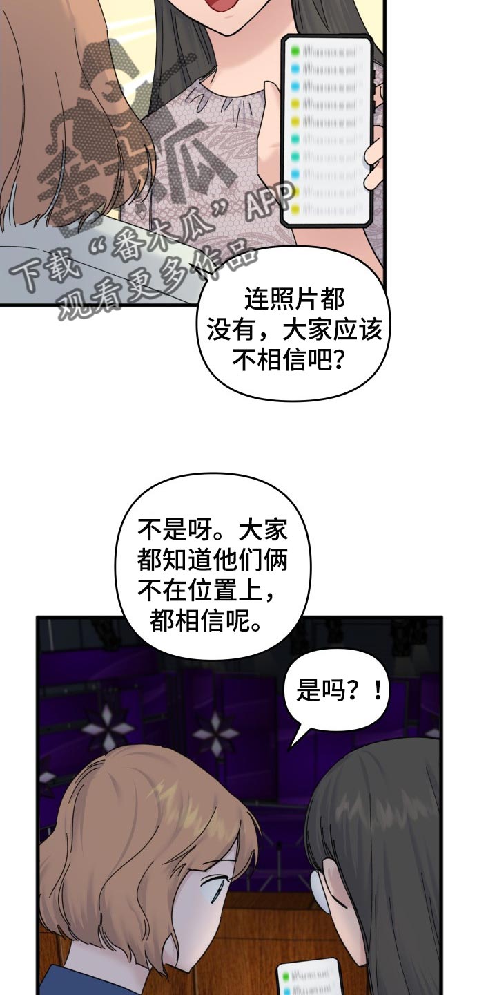 《真正的浪漫》漫画最新章节第49章：怎么可能讨厌你免费下拉式在线观看章节第【7】张图片