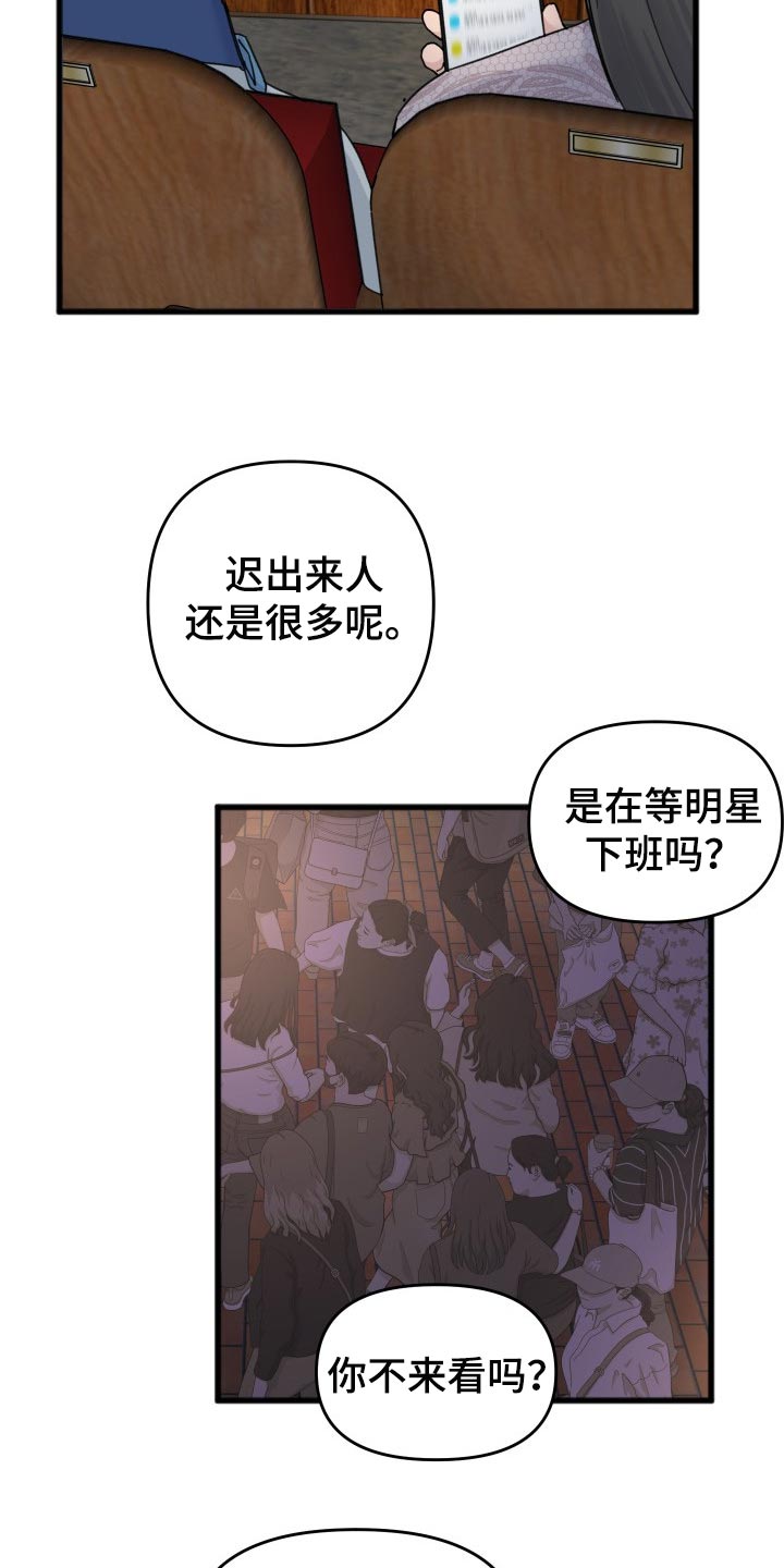 《真正的浪漫》漫画最新章节第49章：怎么可能讨厌你免费下拉式在线观看章节第【6】张图片