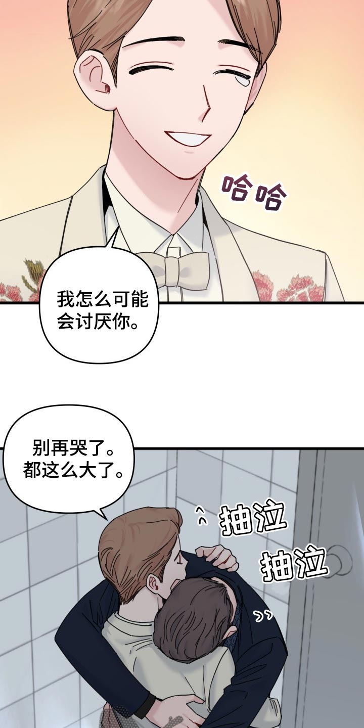 《真正的浪漫》漫画最新章节第49章：怎么可能讨厌你免费下拉式在线观看章节第【15】张图片