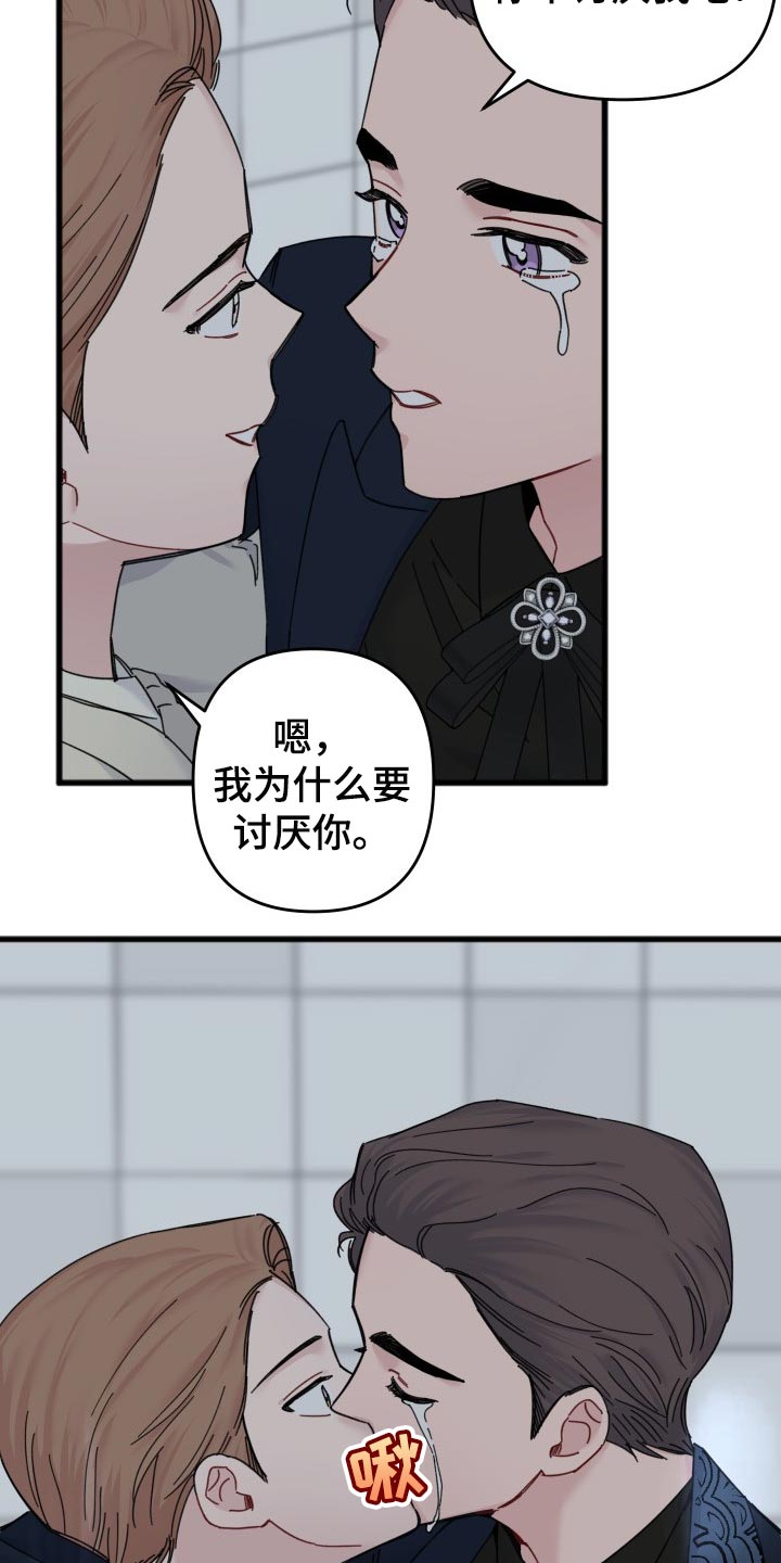 《真正的浪漫》漫画最新章节第49章：怎么可能讨厌你免费下拉式在线观看章节第【13】张图片