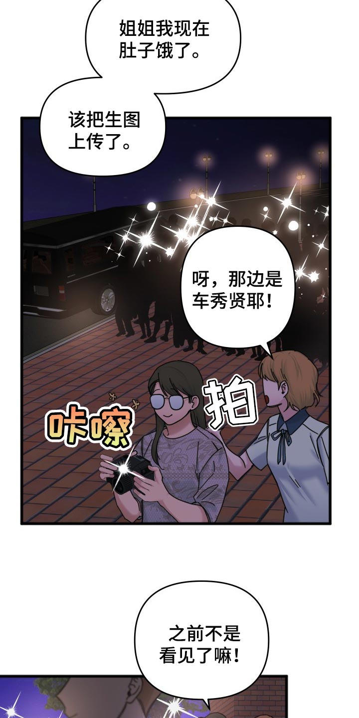 《真正的浪漫》漫画最新章节第49章：怎么可能讨厌你免费下拉式在线观看章节第【5】张图片