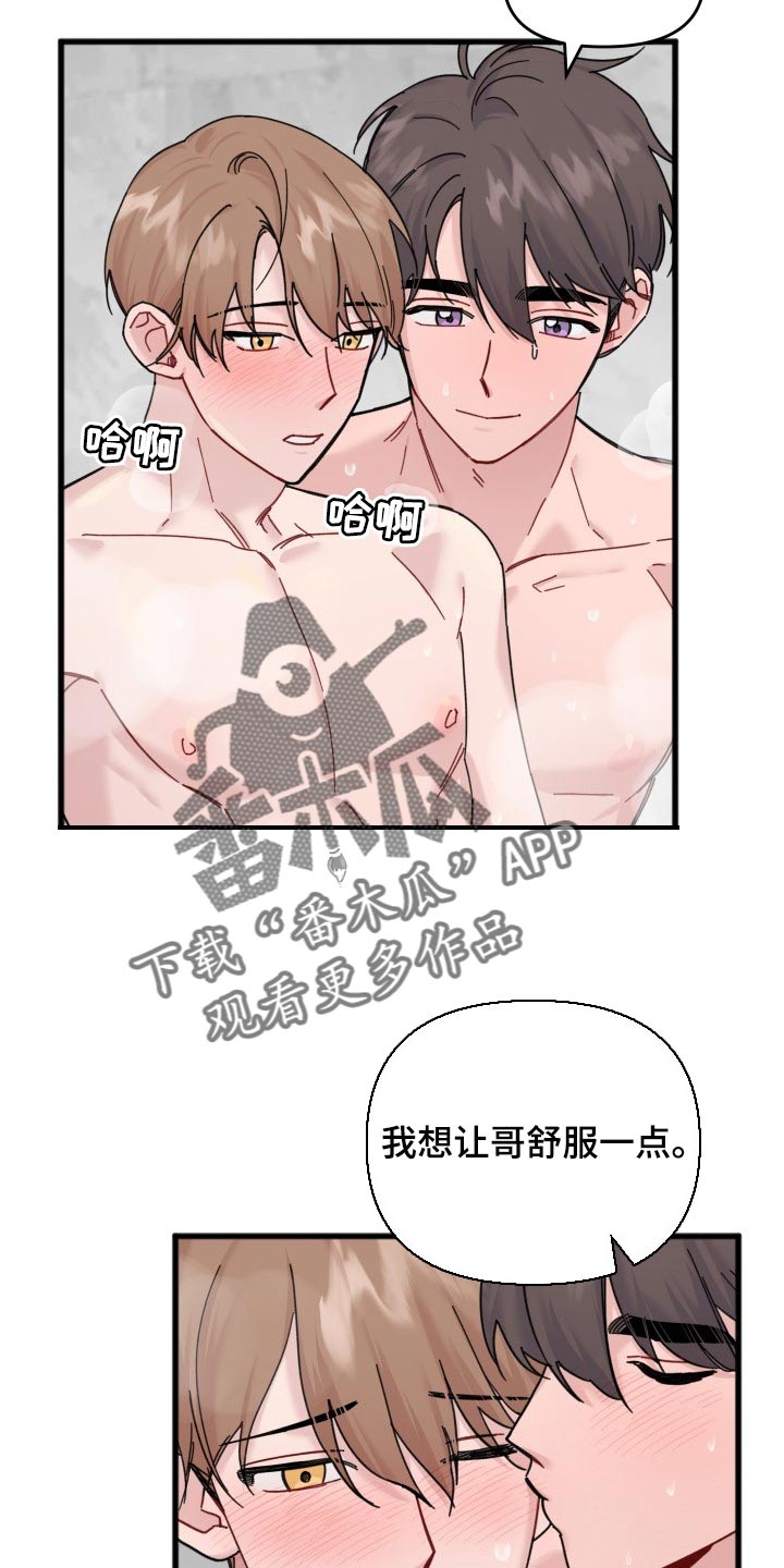 《真正的浪漫》漫画最新章节第50章：来我家免费下拉式在线观看章节第【6】张图片