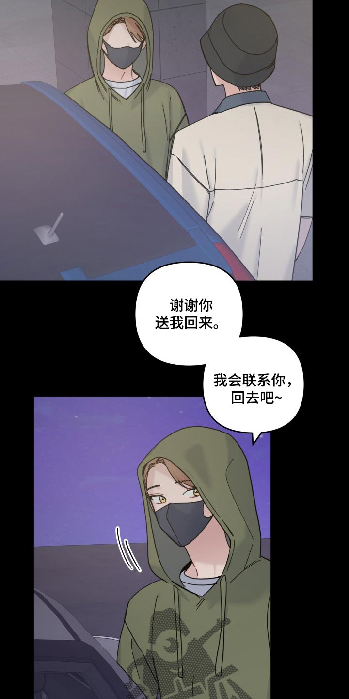 《真正的浪漫》漫画最新章节第50章：来我家免费下拉式在线观看章节第【12】张图片