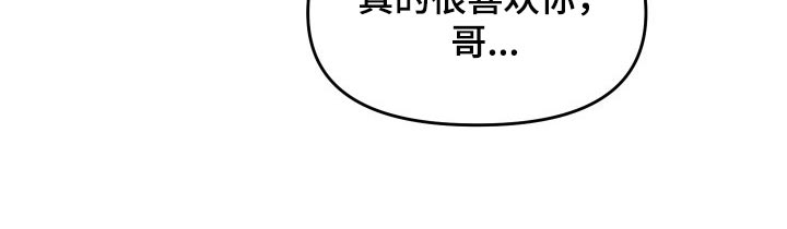 《真正的浪漫》漫画最新章节第51章：爱哭鬼免费下拉式在线观看章节第【1】张图片