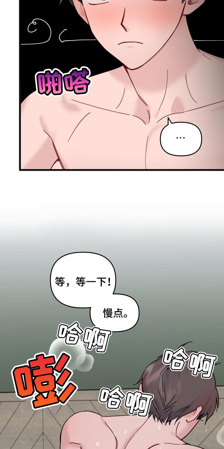 《真正的浪漫》漫画最新章节第51章：爱哭鬼免费下拉式在线观看章节第【13】张图片