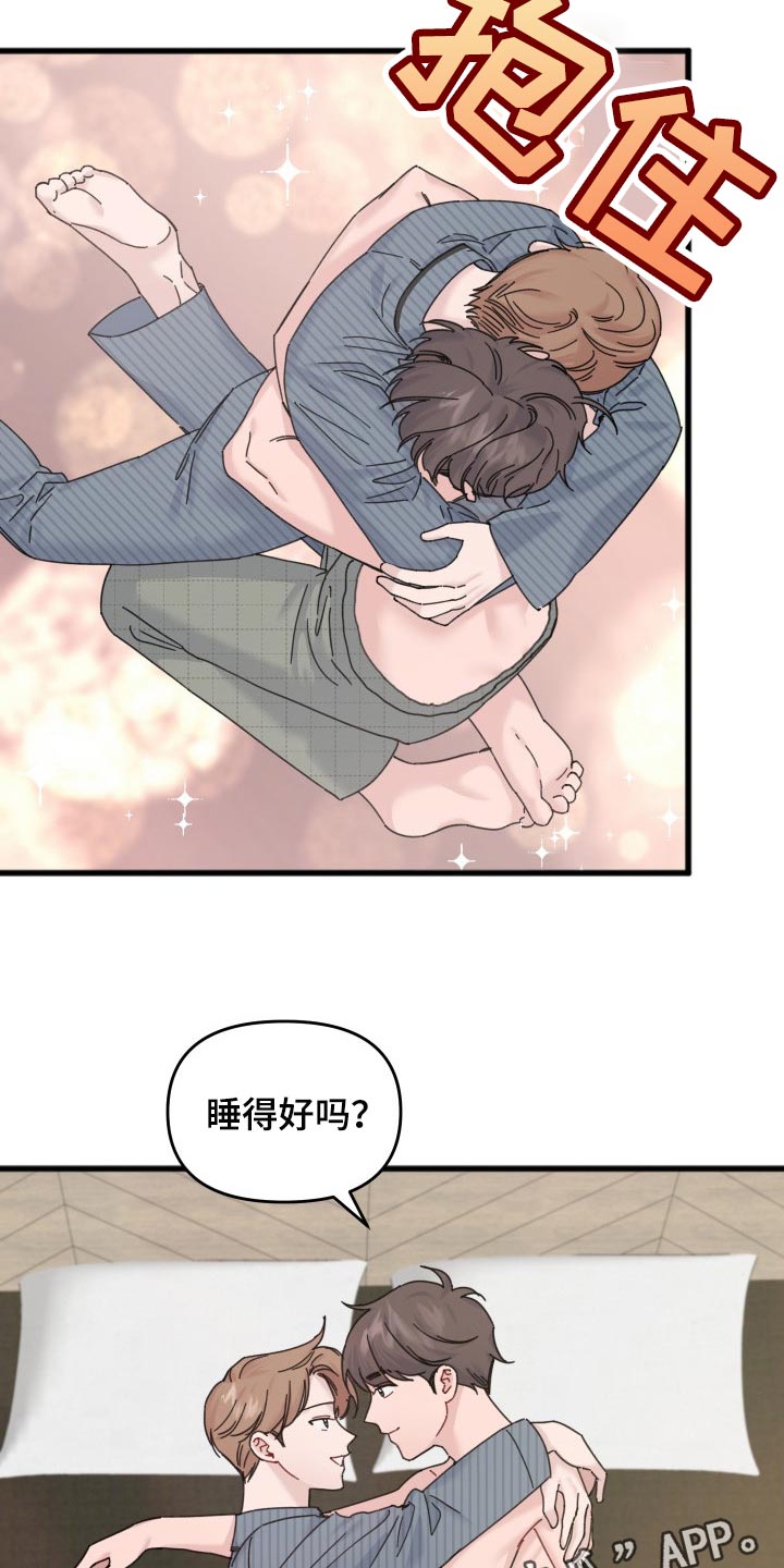 《真正的浪漫》漫画最新章节第52章：阴影免费下拉式在线观看章节第【2】张图片