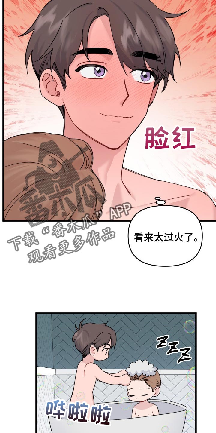 《真正的浪漫》漫画最新章节第52章：阴影免费下拉式在线观看章节第【18】张图片