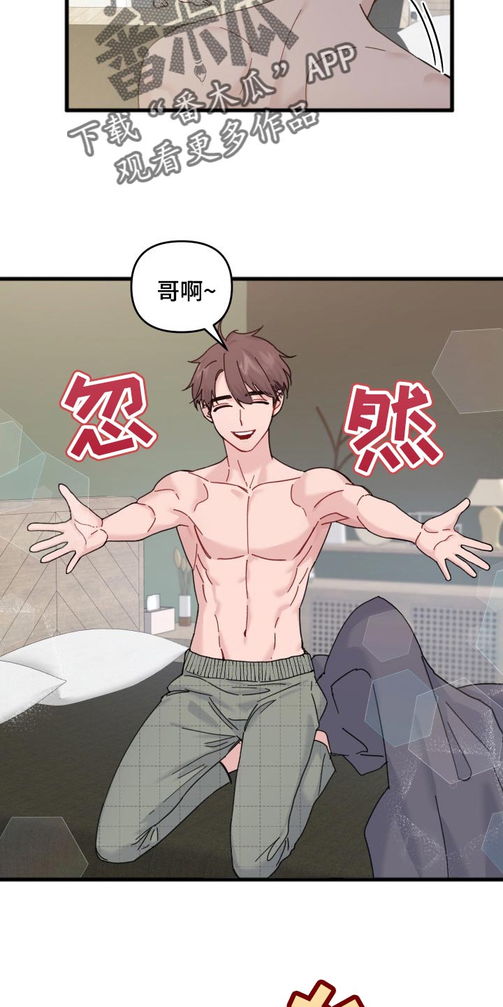 《真正的浪漫》漫画最新章节第52章：阴影免费下拉式在线观看章节第【3】张图片