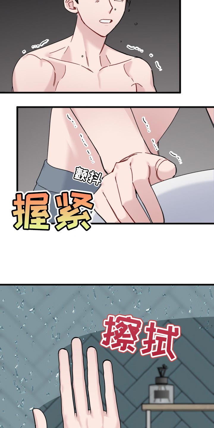 《真正的浪漫》漫画最新章节第52章：阴影免费下拉式在线观看章节第【5】张图片