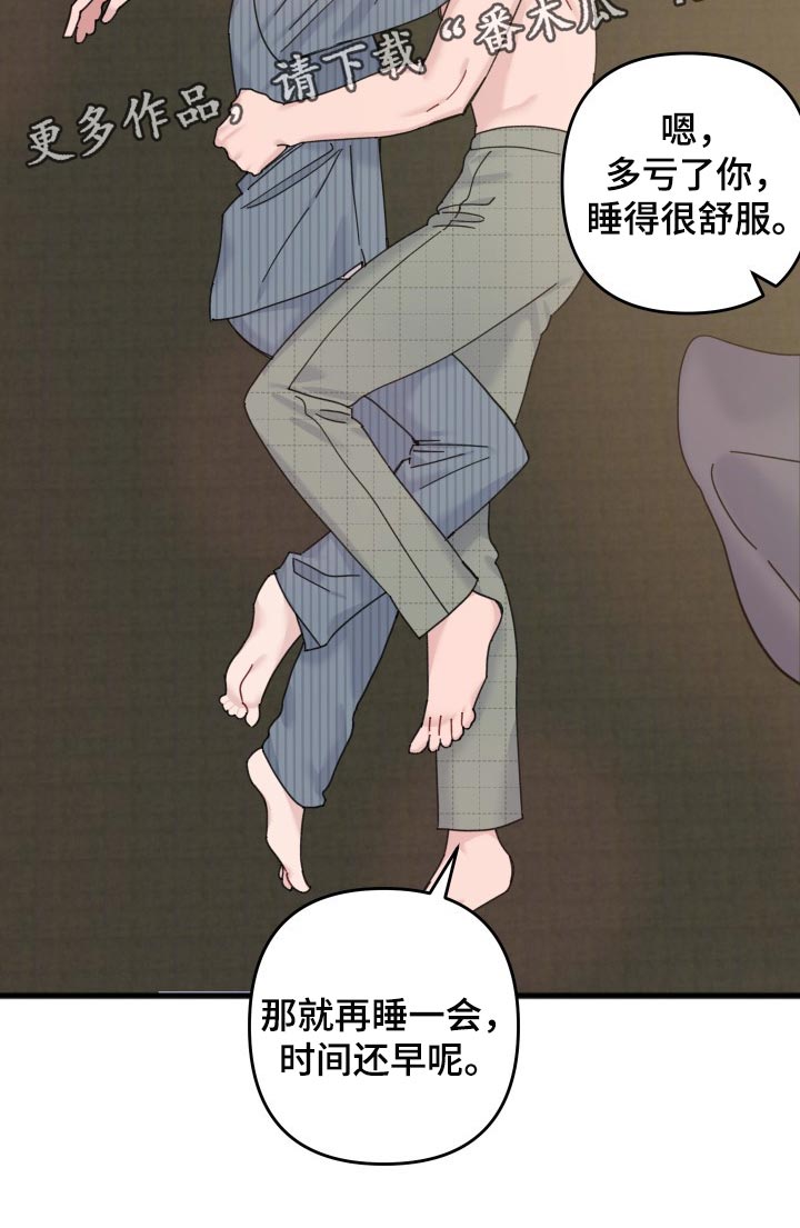 《真正的浪漫》漫画最新章节第52章：阴影免费下拉式在线观看章节第【1】张图片