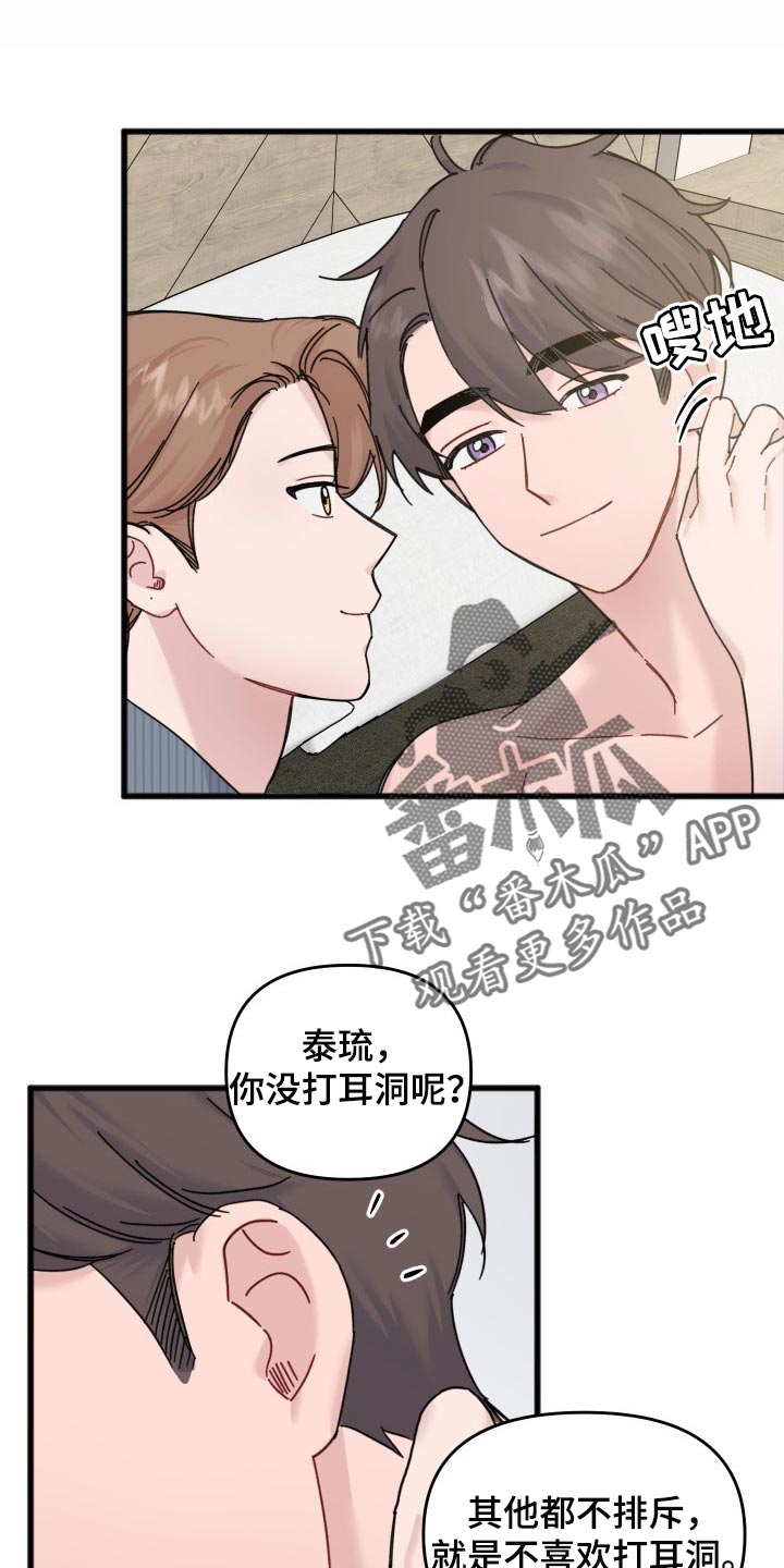 《真正的浪漫》漫画最新章节第53章：我会等你免费下拉式在线观看章节第【19】张图片