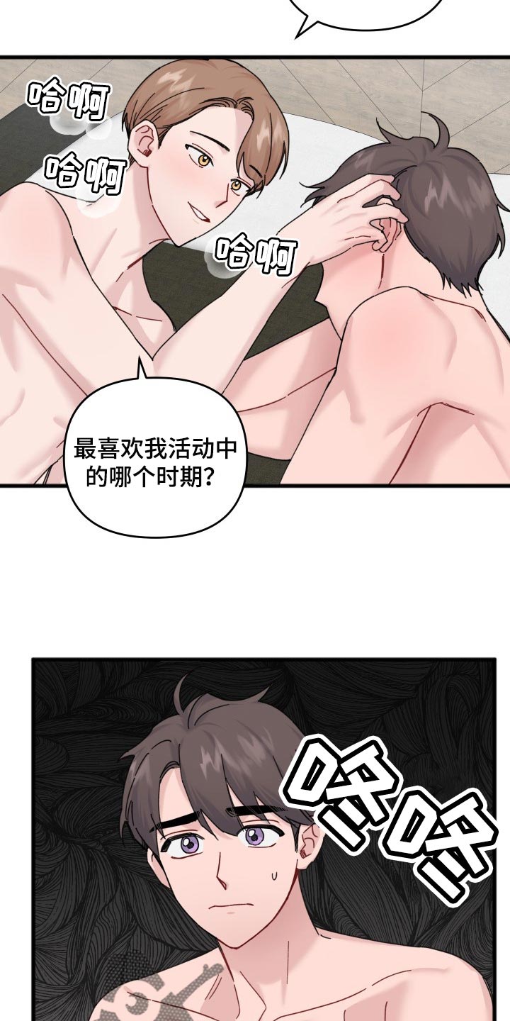 《真正的浪漫》漫画最新章节第53章：我会等你免费下拉式在线观看章节第【14】张图片